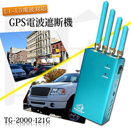 GPS電波遮断機TG-2000-121G