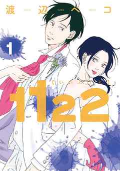 1122表紙カバー