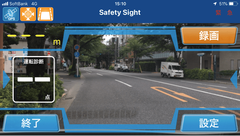 Safety Sight使用イメージ