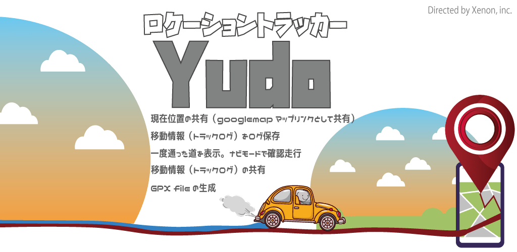 GPSロケーショントラックアプリ「Yudo」イメージ
