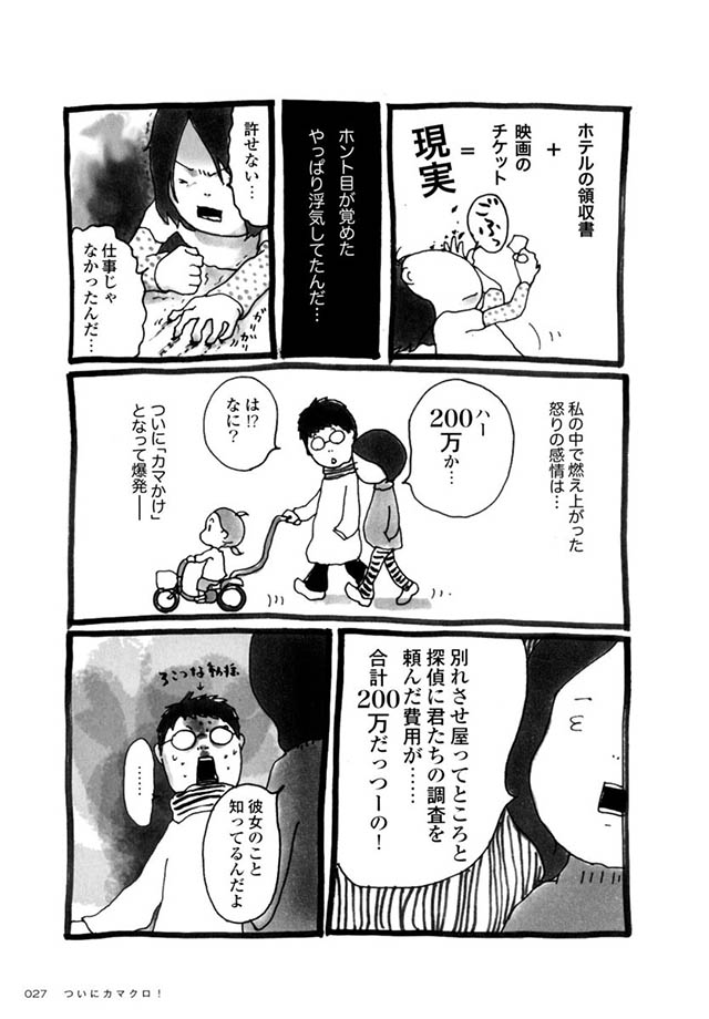 のぞき見したい 淫らで怖い男女関係 ドロドロ不倫漫画 Gpsnews