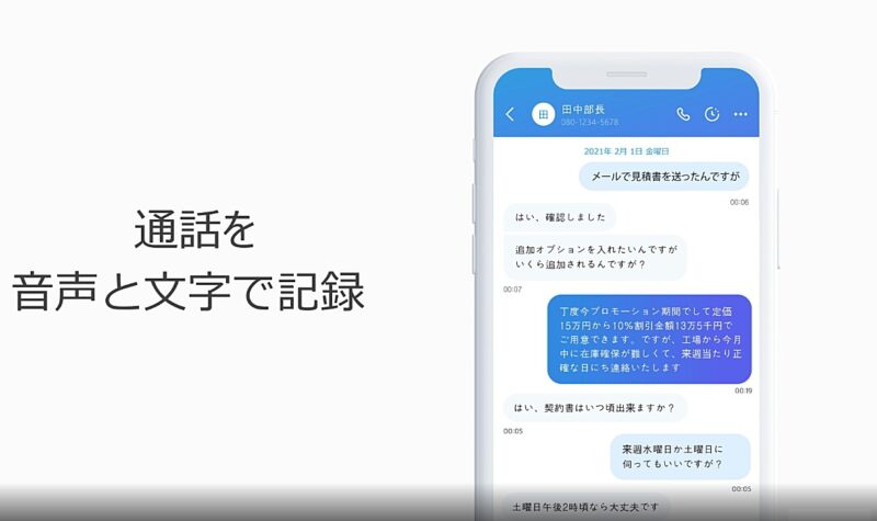 AI通話アプリConnect利用イメージ