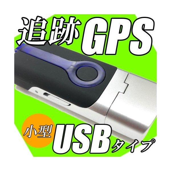 Canmore社のGPSロガーGT-730FL-S USB接続