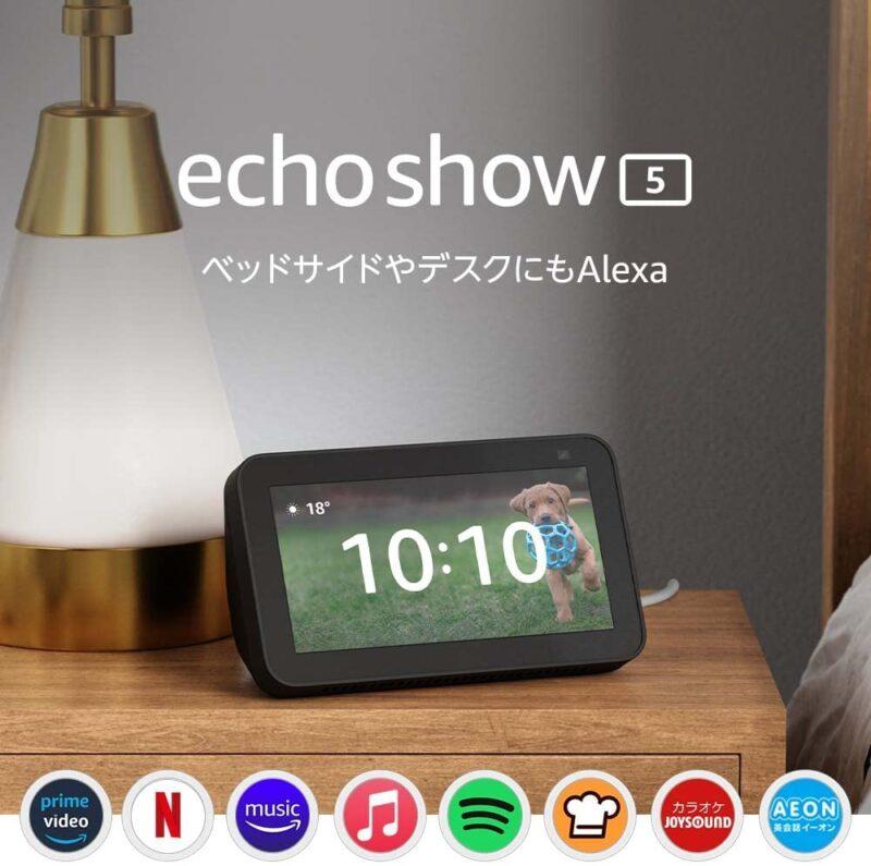 Echo Showイメージ