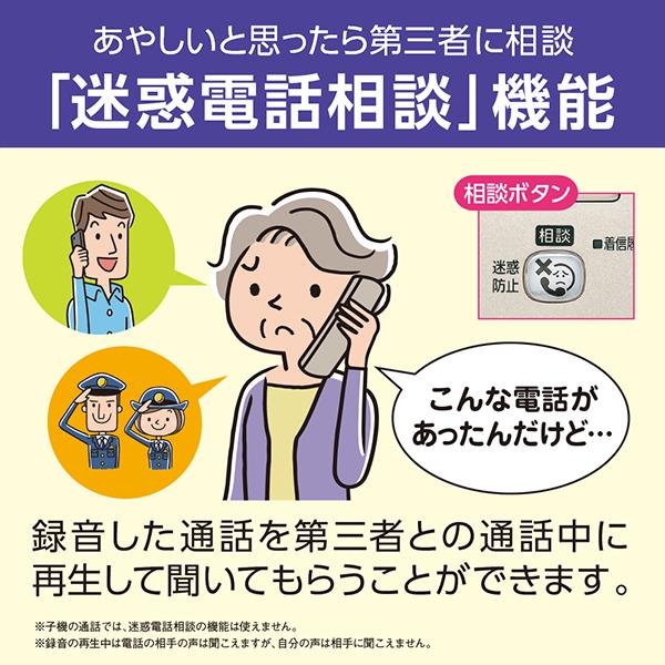 「熱中症警戒の通知」家族の携帯に自動で電話するイメージ