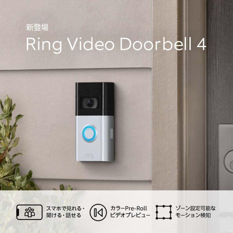 Ring Video Doorbell 4イメージ