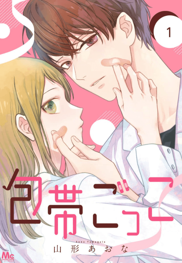 カバー