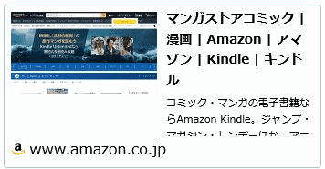 Amazon Kindleサイトイメージ