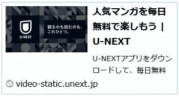 U-NEXTサイトイメージ