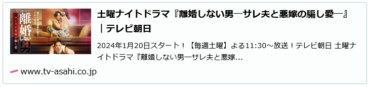 離婚しない男TVドラマ