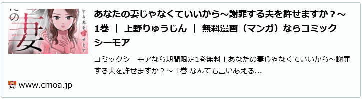 あなたの妻じゃなくていいから～謝罪する夫を許せますか？～イメージ