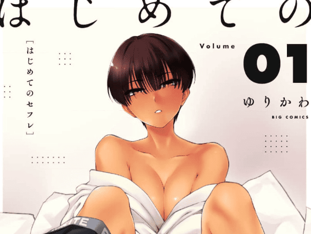 はじめてのセフレイメージ