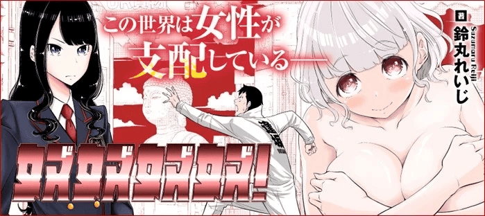 奴奴奴奴！カバーイメージ