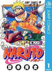 NARUTO―ナルト―カバー