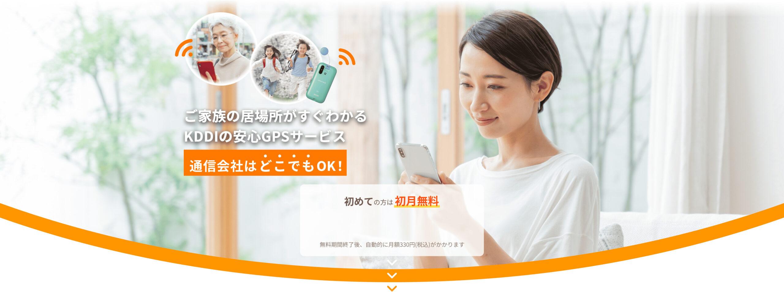 安心ナビ利用イメージ
