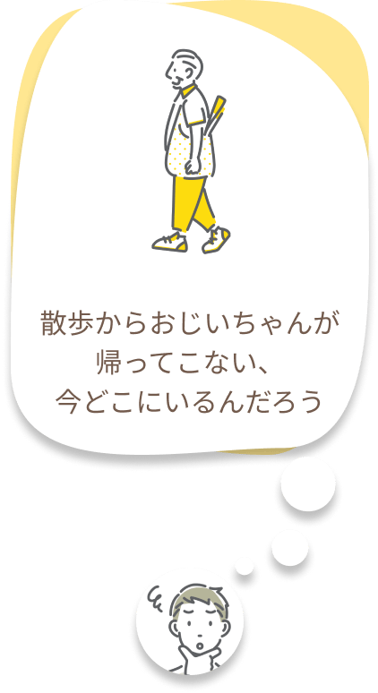 高齢者の外出に