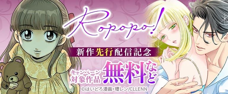 妹が地獄に堕ちますように先行配信記念