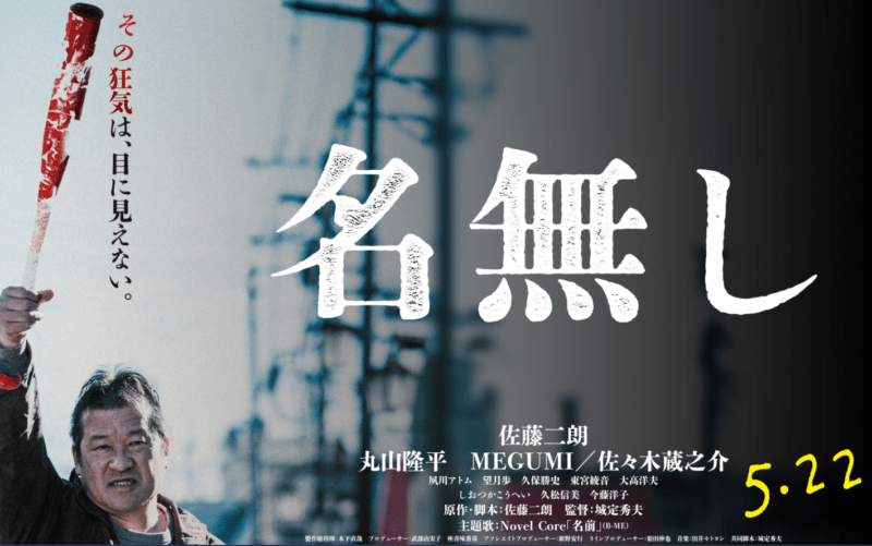 名無し映画イメージ