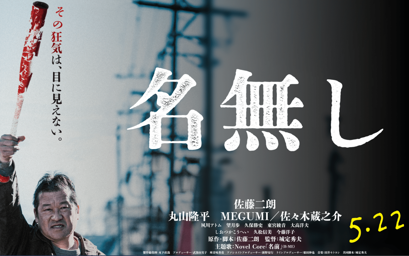 名無し映画イメージ