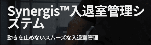 入退室管理システムイメージ