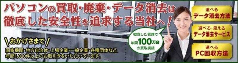 株式会社ブロードリンクイメージ
