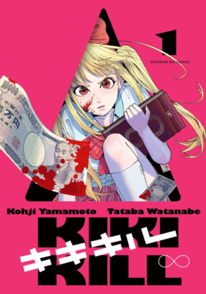 KIKI KILL キキキル1巻イメージ